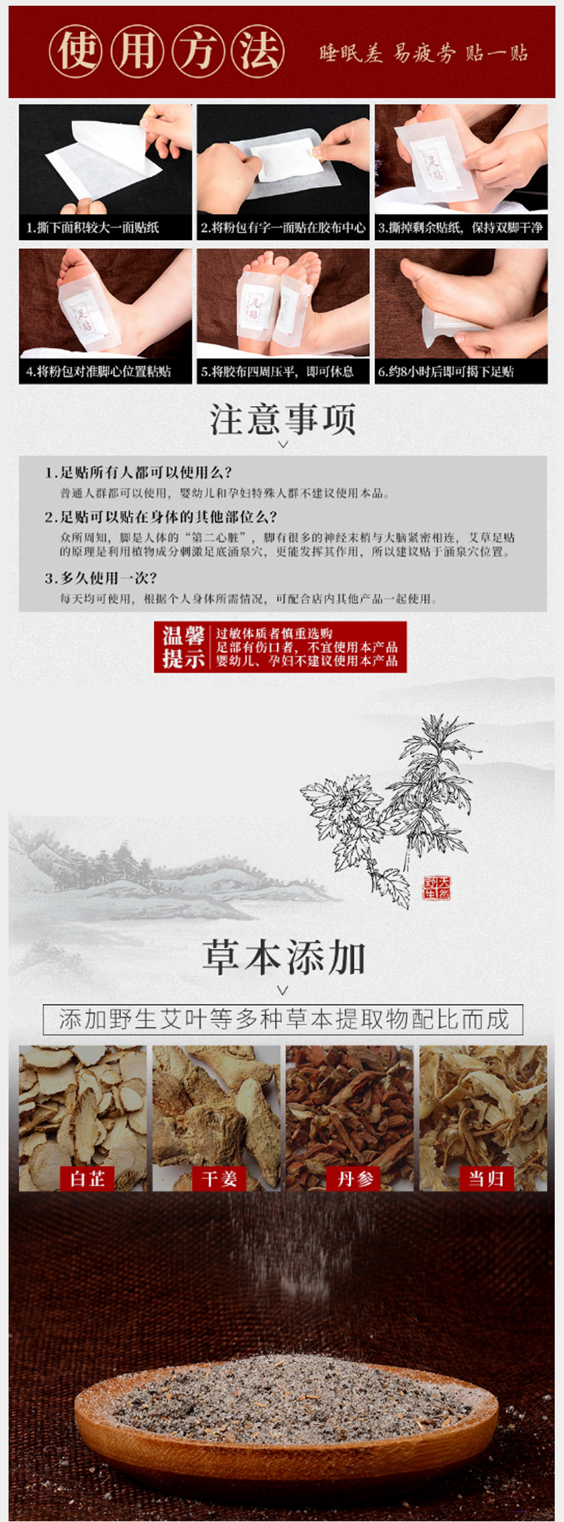 足贴介绍ok2.png